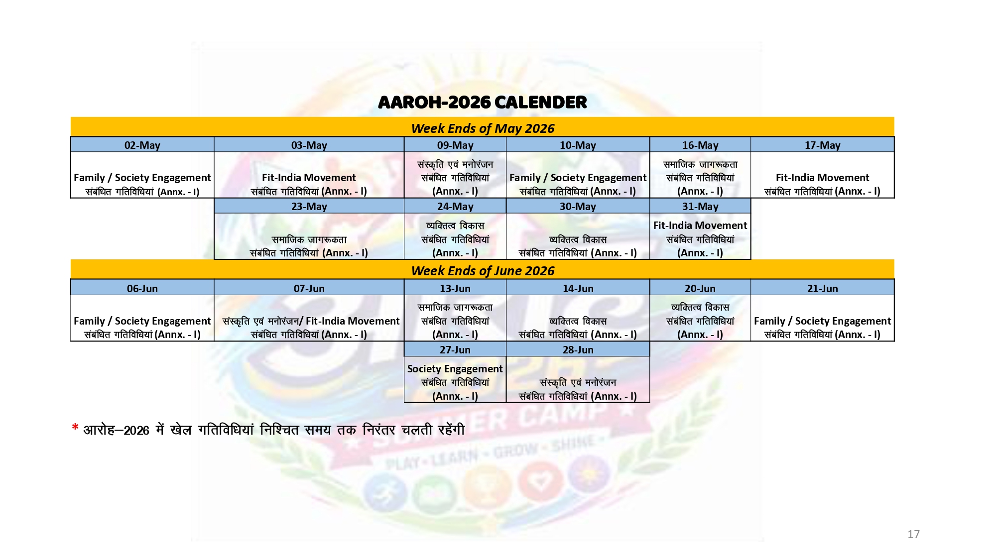 Aaroh 2026 Calendar